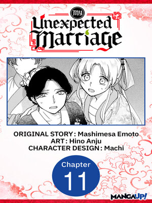 cover image of My Unexpected Marriage #011